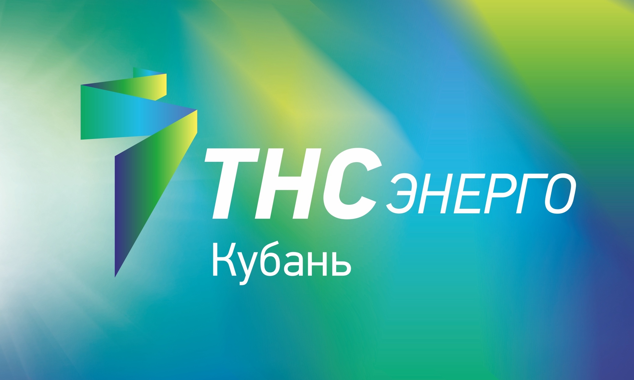 «ТНС энерго Кубань» уведомило 54 тысячи должников об ограничении от энергоснабжения.