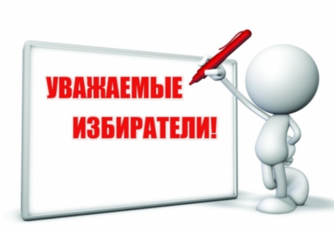 График приёма избирателей депутатов Совета муниципального образования Динской район четвертого созыва