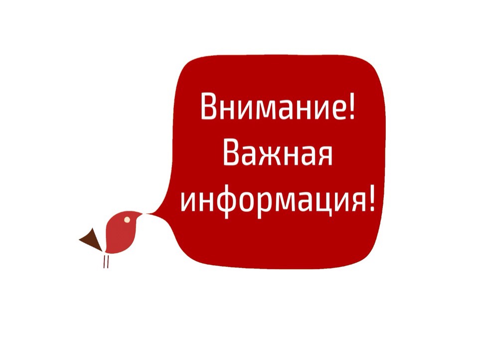 Управление сельского хозяйства администрации МО Динской район с 29 ноября 2021 года прекращает прием пакетов документов.