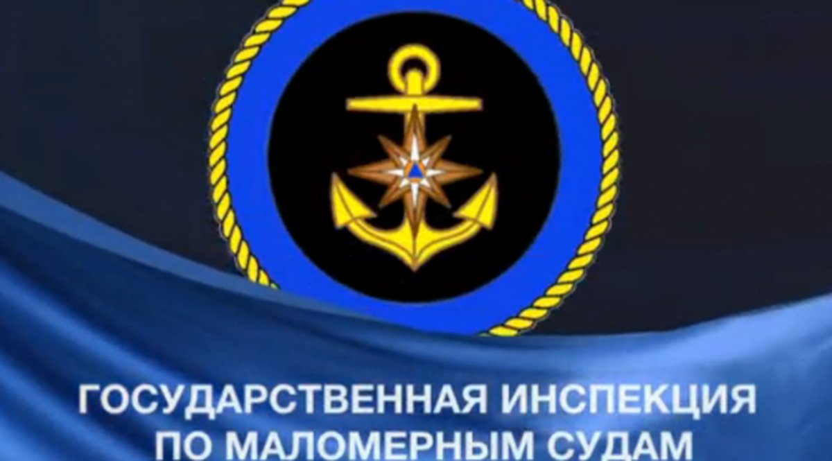 «ТЕЛЕФОН ДОВЕРИЯ» ГОСУДАРСТВЕННОЙ ИНСПЕКЦИИ ПО МАЛОМЕРНЫМ СУДАМ ГУ МЧС РОССИИ ПО КРАСНОДАРСКОМУ КРАЮ