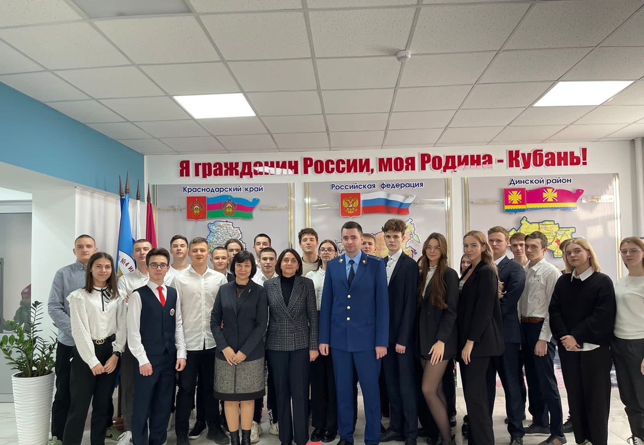 «Прокуратурой Динского района с учащимися образовательных учреждений проведен открытый урок на тему: «Противодействие коррупции в мире и России».
