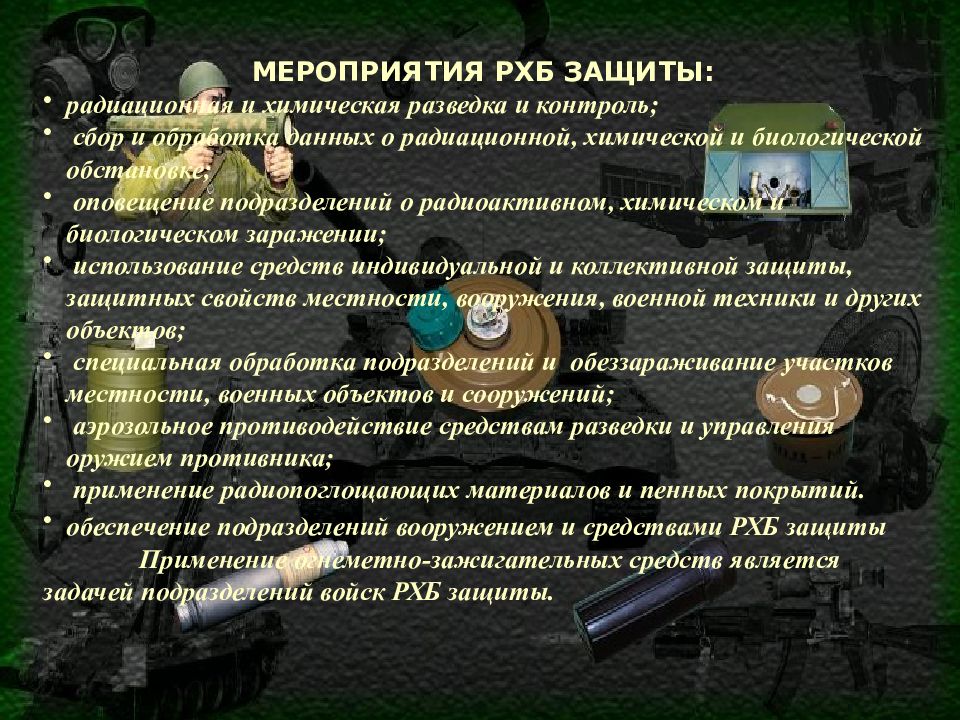 Уважаемые жители, информируем Вас!