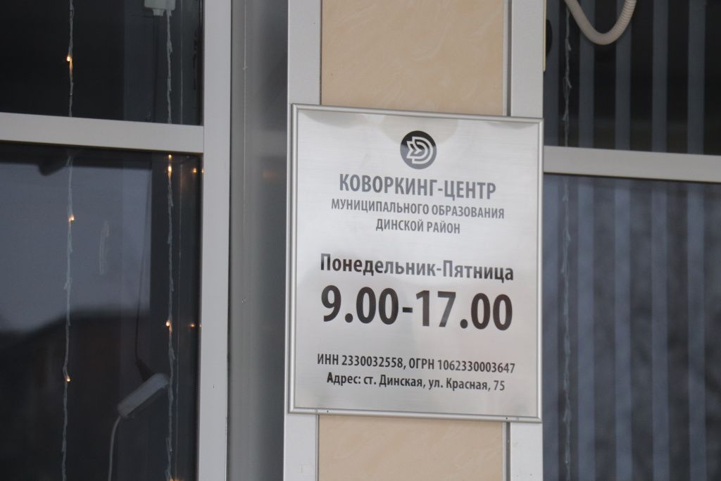 В здании кинотеатра «40 лет Победы» открылся муниципальный коворкинг-центр
