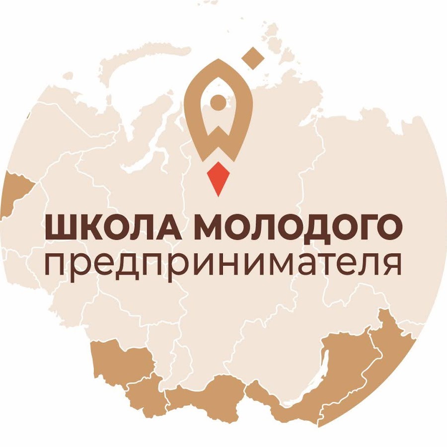 Школа молодого предпринимательства приглашает пройти обучение