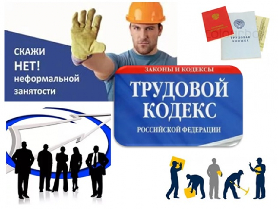 Неформальная занятость населения и её последствия