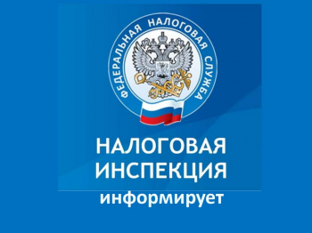 УПРАВЛЕНИЕ ФНС РОССИИ ПО КРАСНОДАРСКОМУ КРАЮ ИНФОРМИРУЕТ НАЛОГОПЛАТЕЛЬЩИКОВ – ОРГАНИЗАЦИЙ, ИМЕЮЩИЕ ПРАВО НА ЛЬГОТУ!