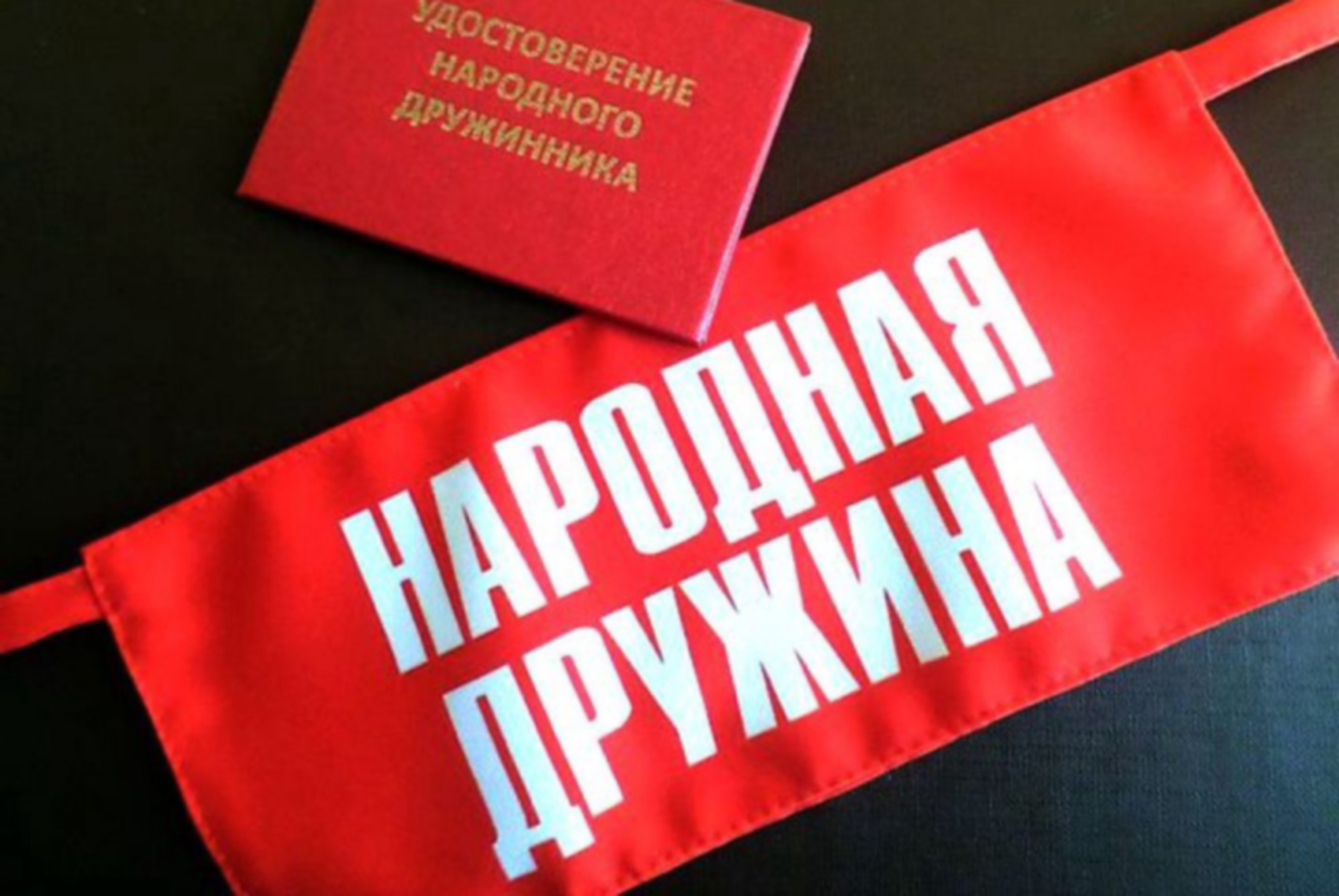Ограничения, связанные с участием граждан в охране общественного порядка