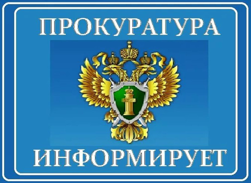 Прокуратура Динского района сообщает что с 01.09.2025 вводится уголовная ответственность за пропаганду незаконного оборота, потребления наркотиков».