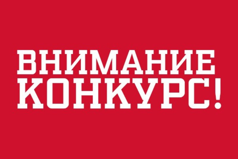 О проведении конкурсов "Лучшие объекты дорожного сервиса Краснодарского края 2024 года" и "Лучшие организации сферы бытовых услуг Краснодарского края 2024 года"