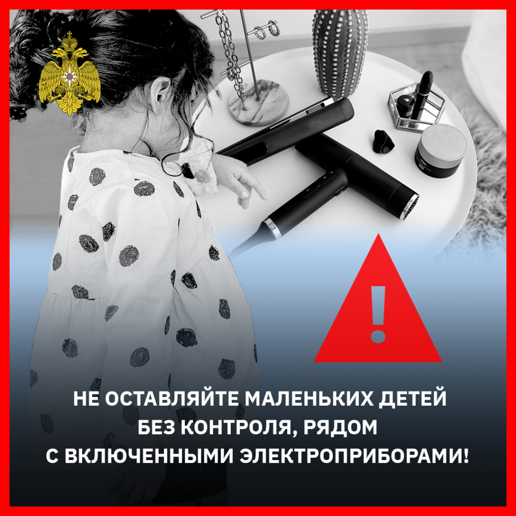 Администрация Старомышастовского сельского поселения обращается к родителям: помните, прежде всего, именно вы в ответе за жизнь своего ребенка!