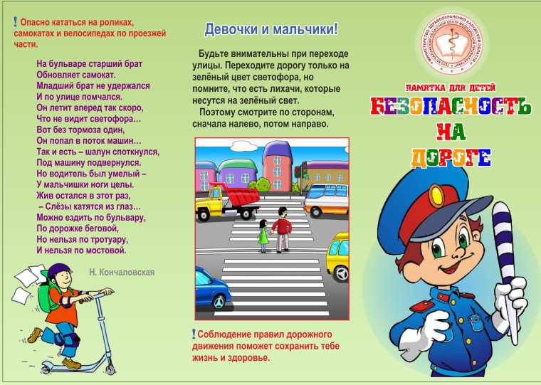 Правила безопасного дорожного движения в зимний период