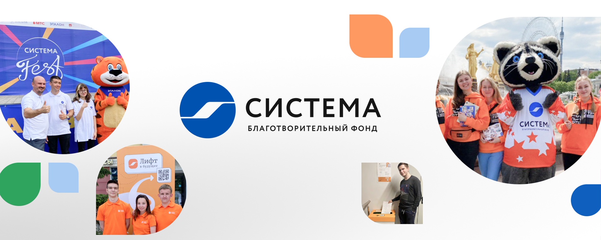 Стипендиальный конкурс "Система"