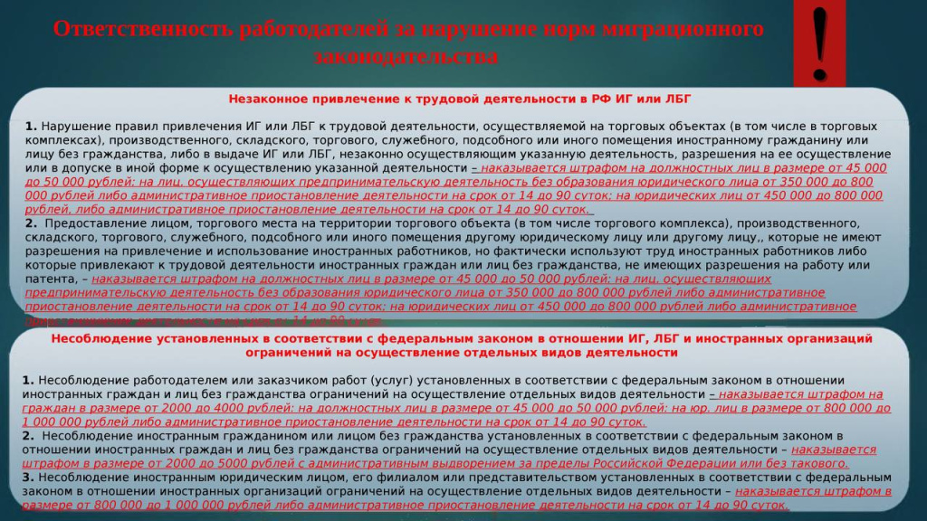 Внимание! Мониторинг миграционной обстановки в Динском районе.