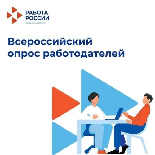 Уважаемый работодатель!