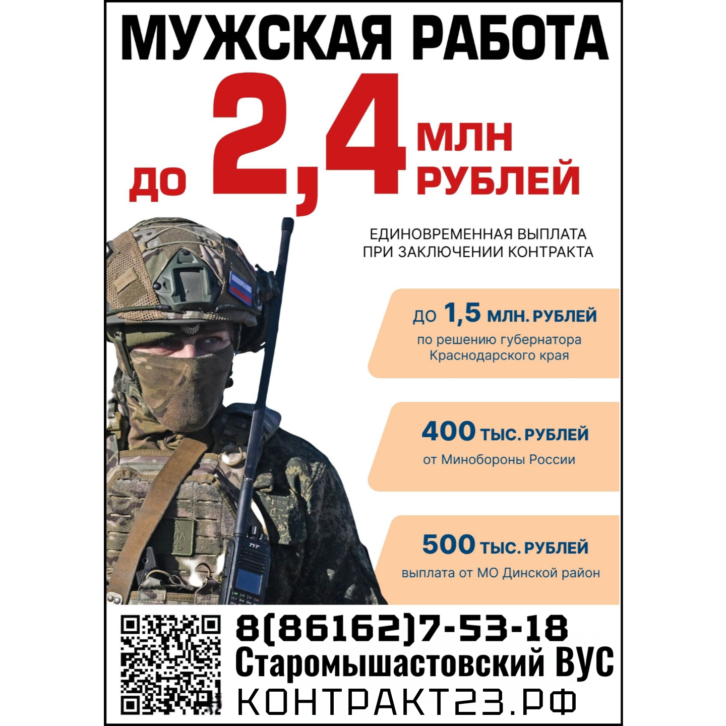 Служба по контракту – это отличный выбор для тех, кто хочет проявить свои мужские качества и внести вклад в безопасность страны!