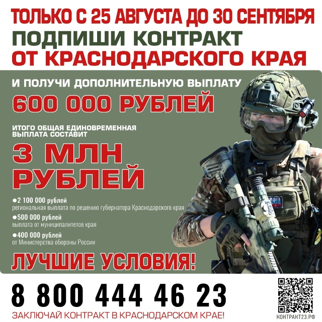 Служба по контракту