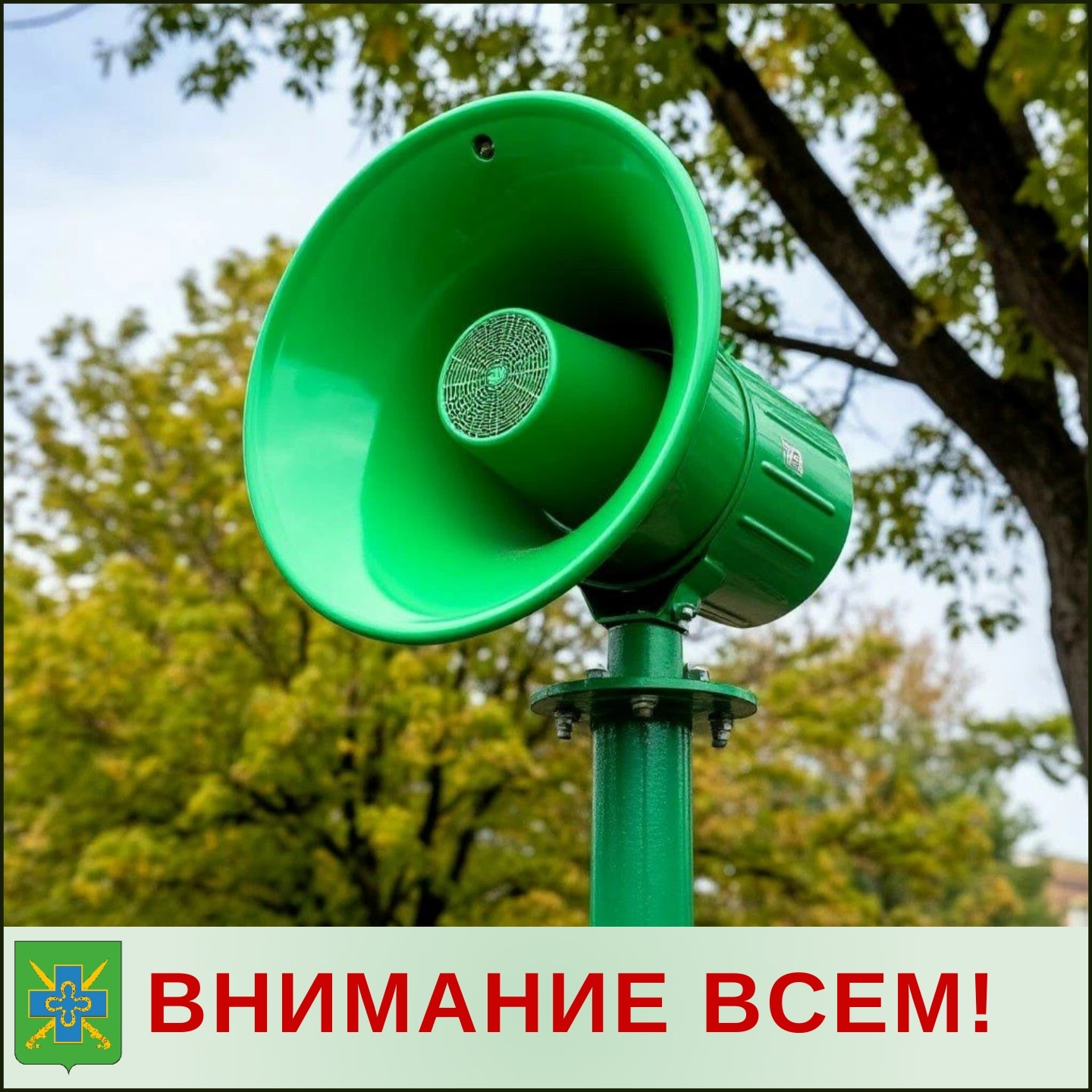 Проверка системы оповещения в Краснодарском крае