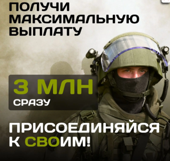 Будь со СВОими!
