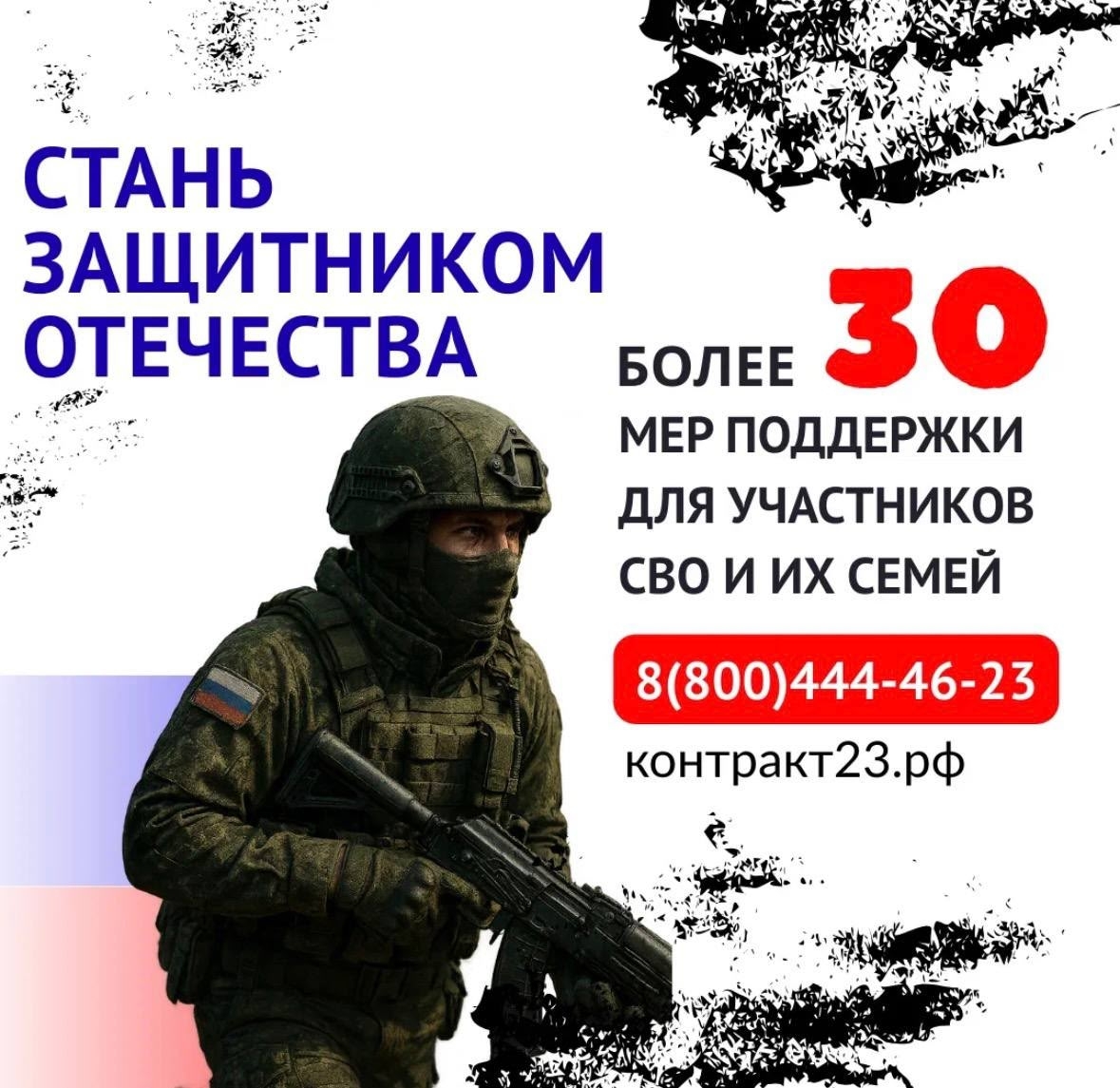 !Будь со СВОими!