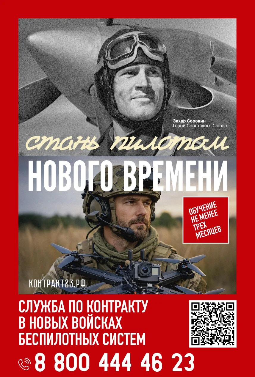 !Будь со СВОими!