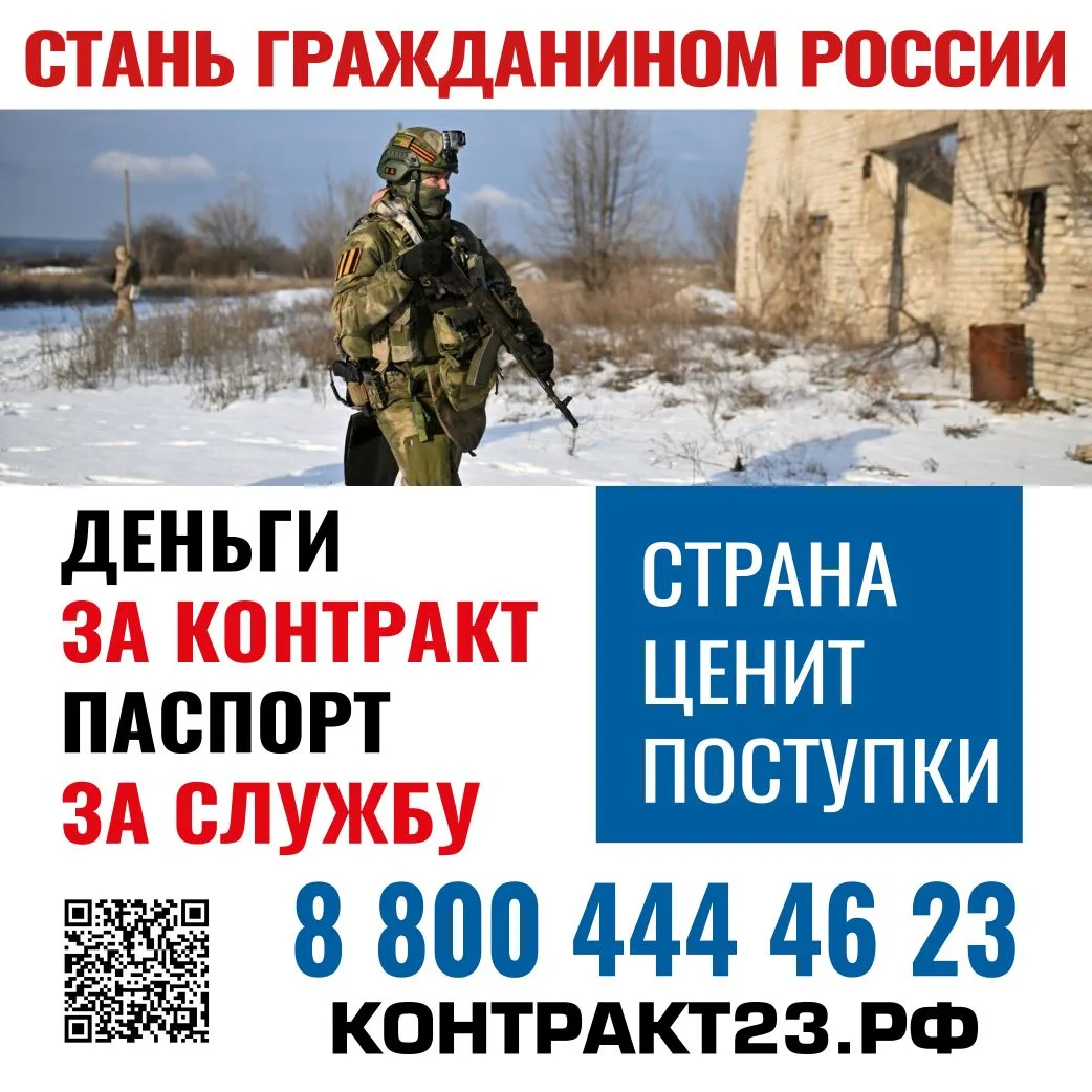 Ты с Россией – Россия с тобой. Гражданство без бюрократии.
