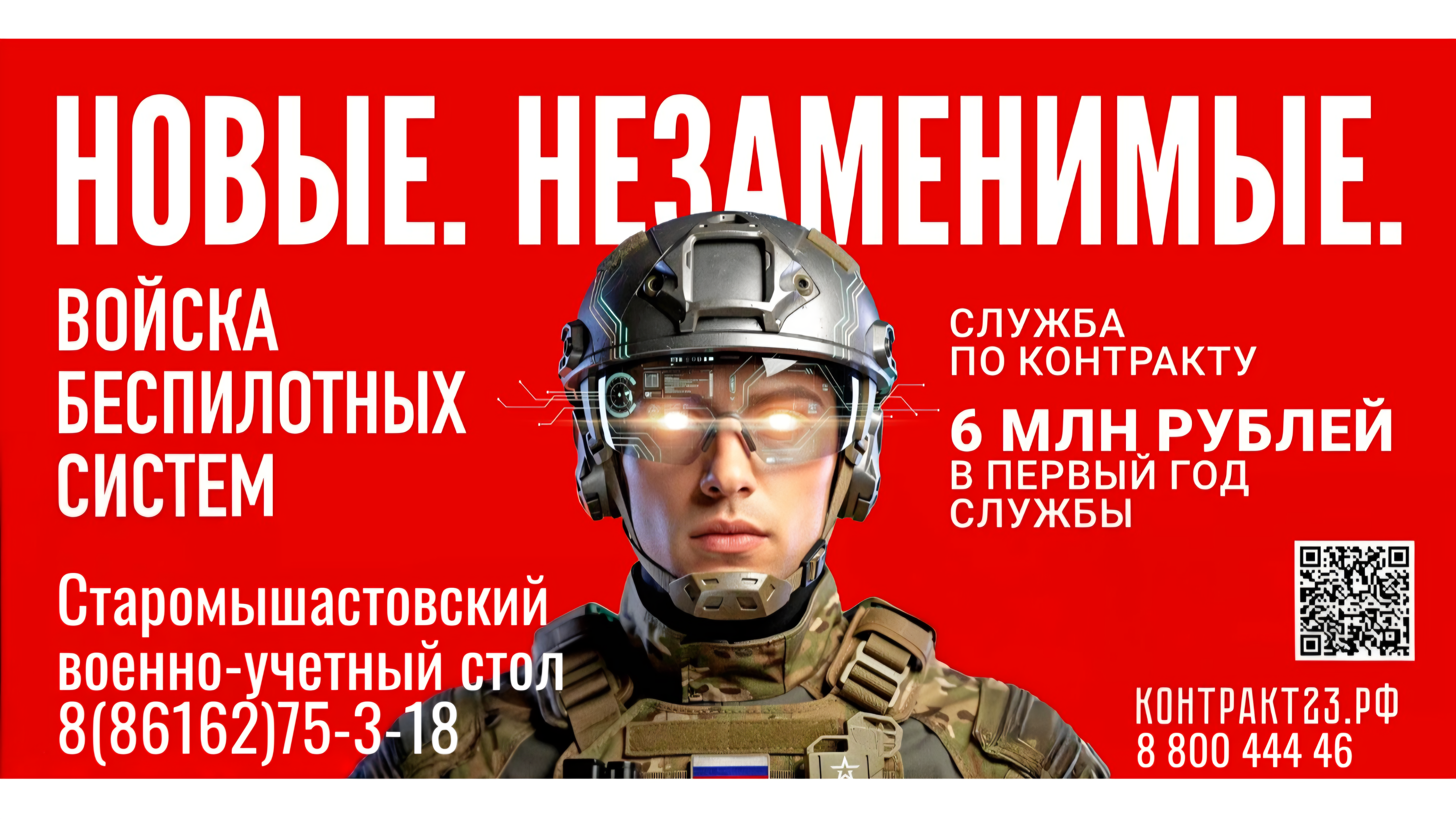 О вступлении в спецподразделения операторов БПЛА