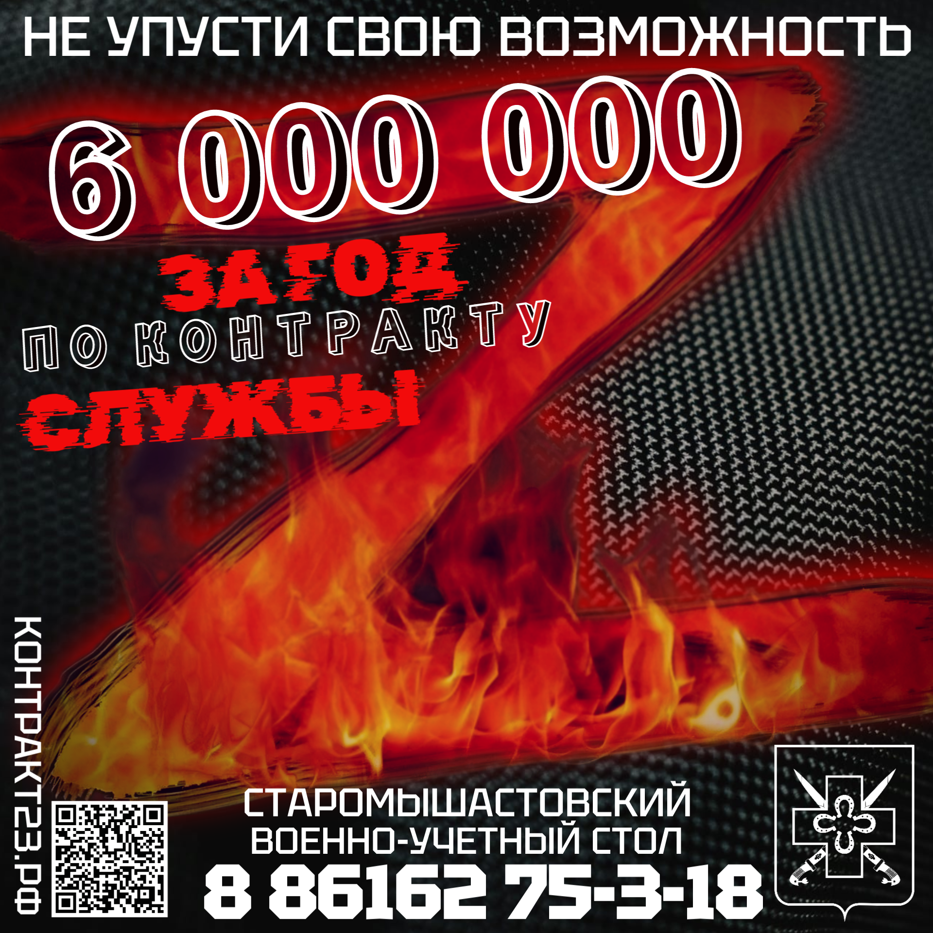 Одна из самых крупных в России и самая большая в ЮФО единовременная выплата за контракт с Минобороны России в Краснодарском крае