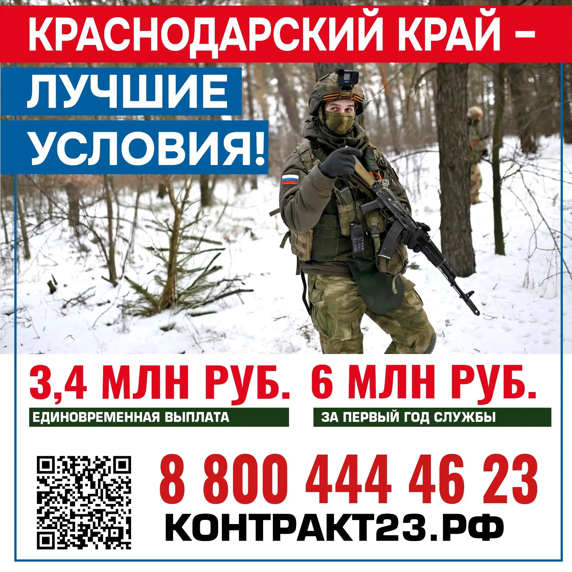 Служба по контракту – это отличный выбор для тех, кто хочет проявить свои мужские качества и внести вклад в безопасность страны!
