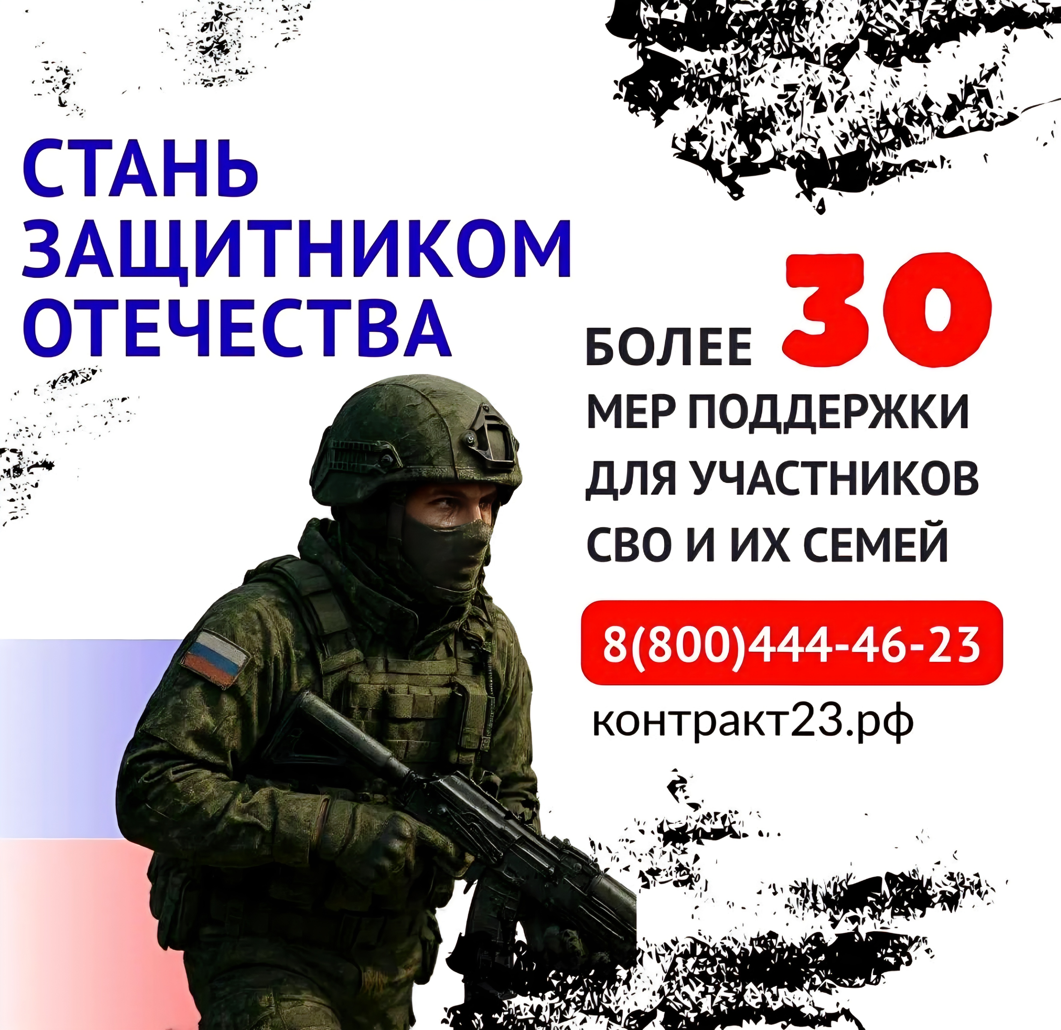 Служба по контракту – это отличный выбор для тех, кто хочет проявить свои мужские качества и внести вклад в безопасность страны!