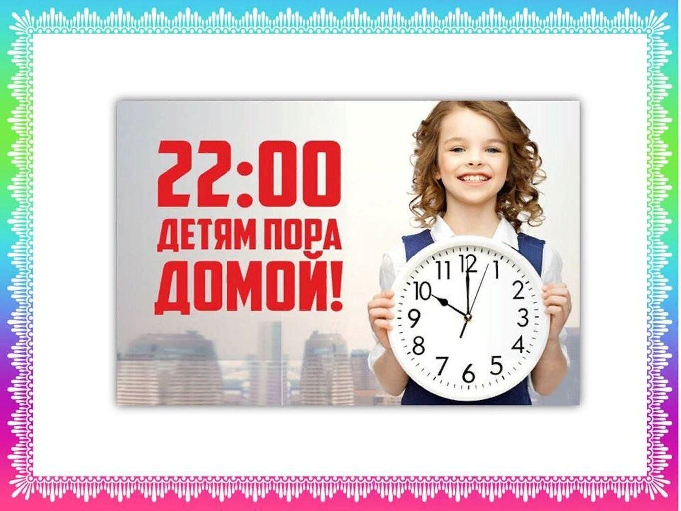 ПАМЯТКА об основных положениях Закона №1539 «О мерах по профилактике безнадзорности и правонарушений несовершеннолетних в Краснодарском крае»