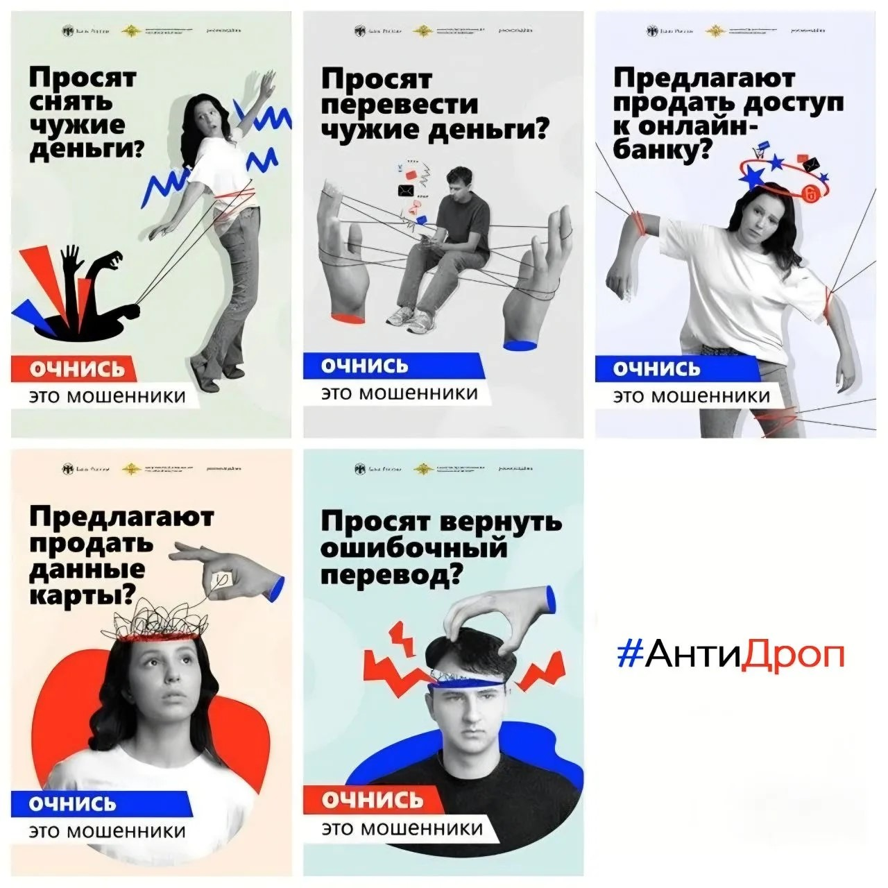 В Краснодарском крае проводится информационная кампания «АнтиДроп»