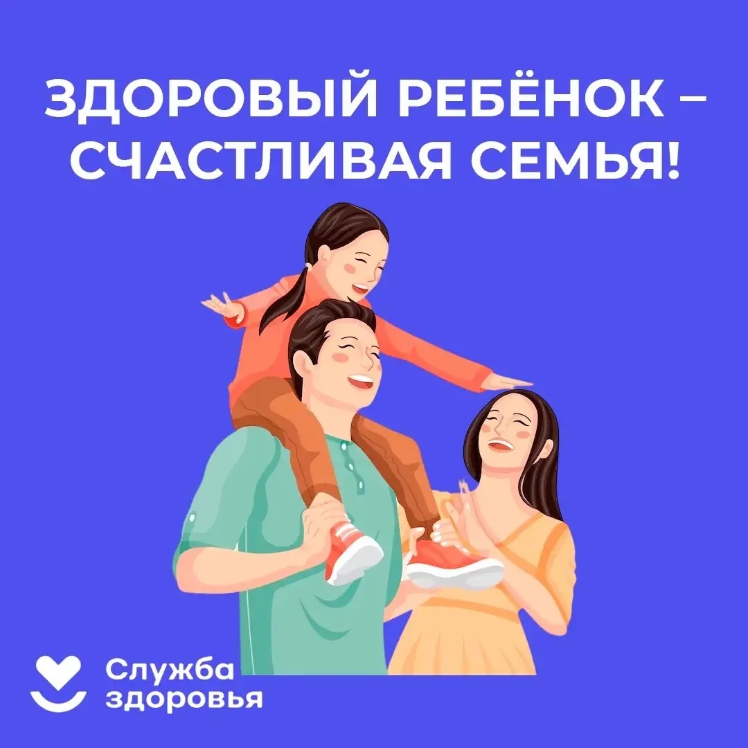 Стартовала Неделя сохранения здоровья детей