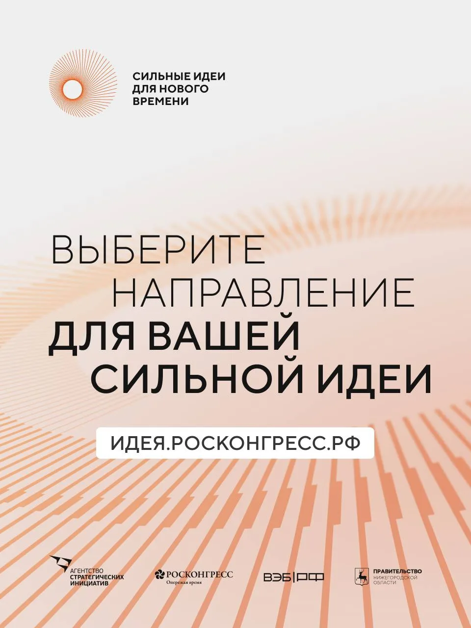 Форум поможет вам реализовать свои инициативы!