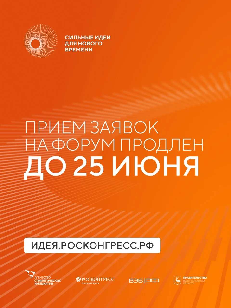 Ваша идея может стать федеральным проектом