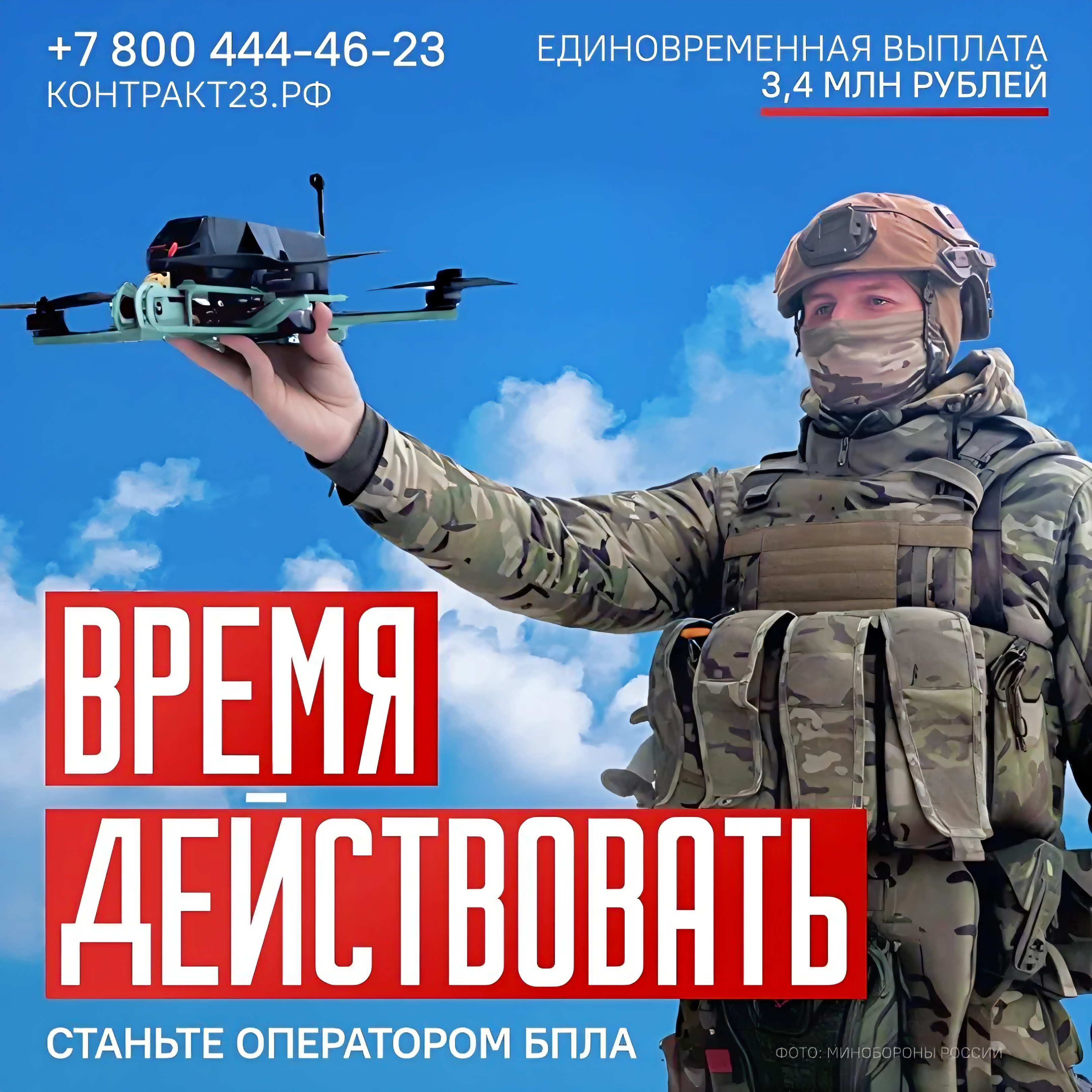 На Кубани идёт целевой набор в Войска беспилотных систем