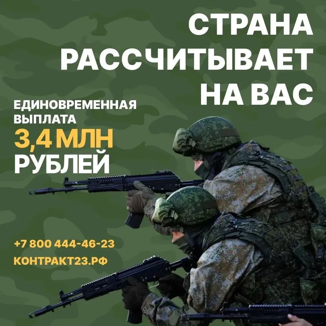 Вступайте в войска будущего!