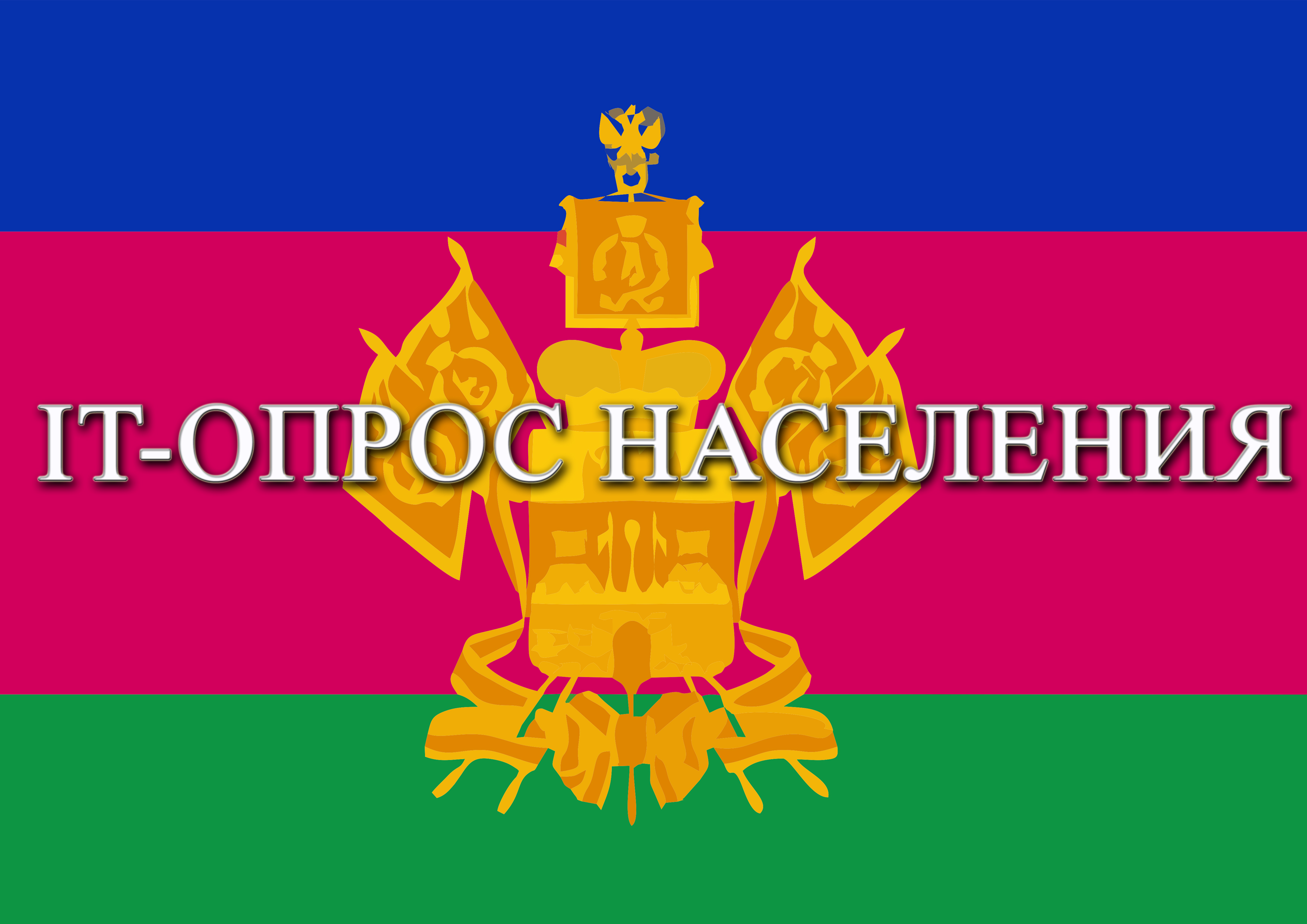 Опрос и оценка эффективности деятельности руководителей.