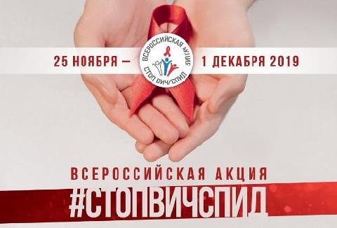 Краснодарский край присоединился к Всероссийской акции «Стоп ВИЧ/СПИД» Мероприятие приурочено к дню борьбы со СПИДом.