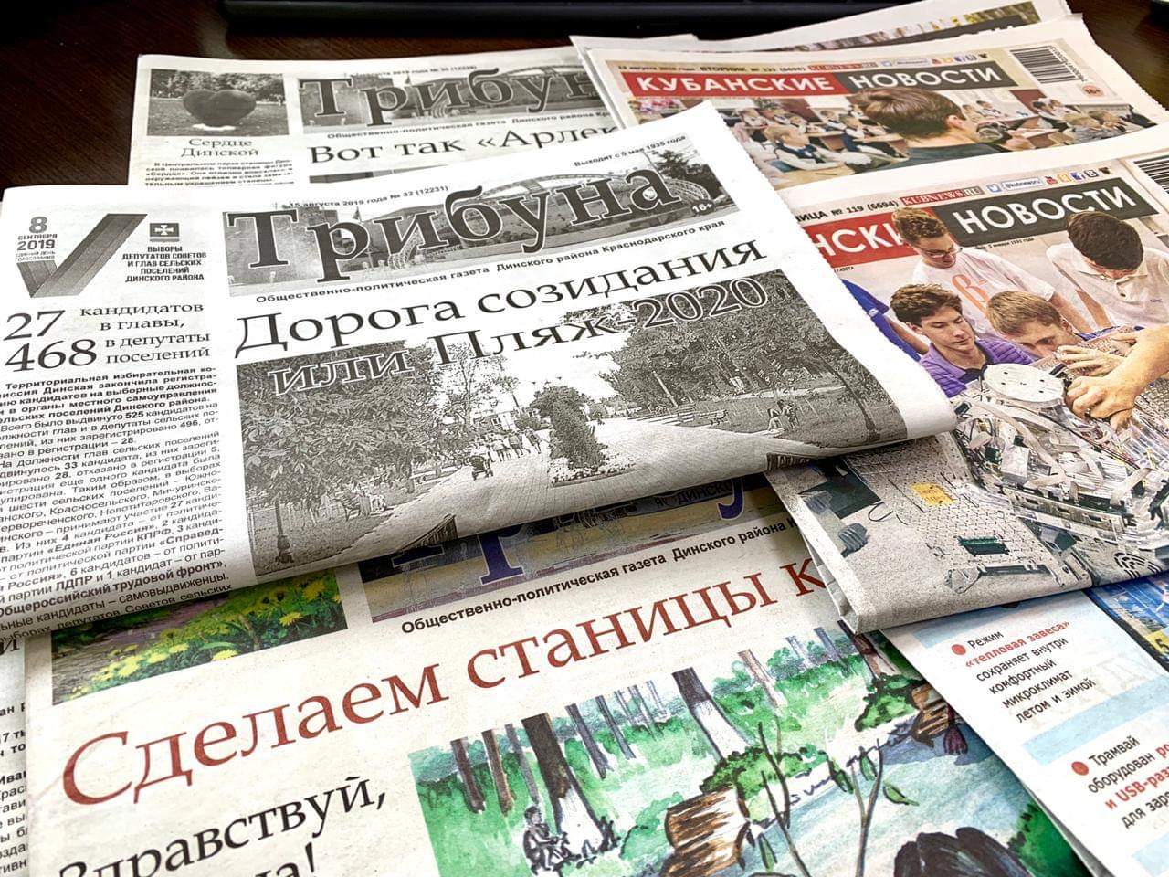 Уважаемые жители станицы Старомышастовской и Динского района!