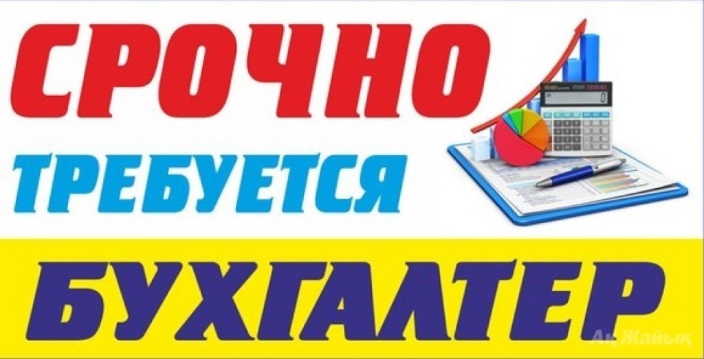 Вакансия!