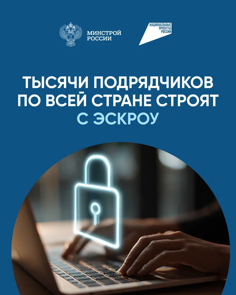 Строим дом по договору подряда — теперь с защитой ваших денег
