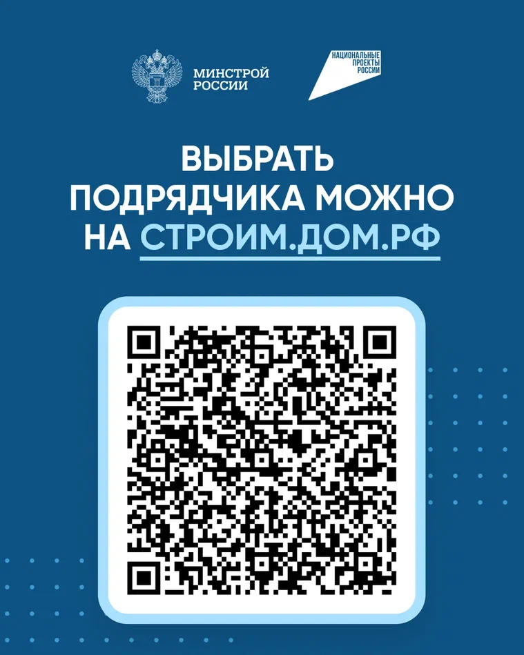 Строим дом по договору подряда — теперь с защитой ваших денег