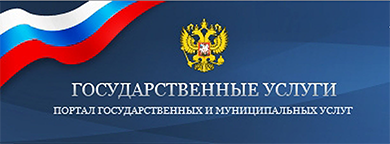 На Едином портале государственных услуг стало проще зарегистрироваться!