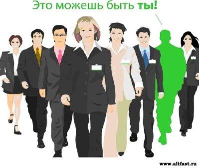 Ярмарка вакансий