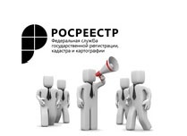 О предоставлении сведений ЕГРП Кадастровой палатой