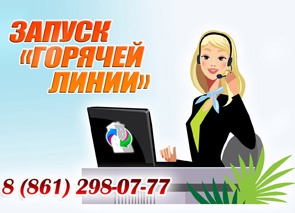 «Горячая линия» НКО «Фонд капитального ремонта МКД»