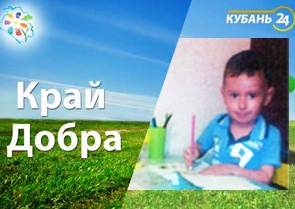Благотворительный фонд «Край Добра» продолжает спасение детских жизней