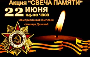 Митинг, посвященный Дню памяти и скорби