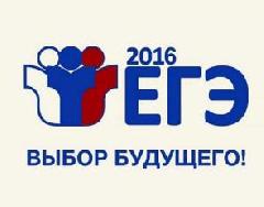 Выпускники показали высокие результаты на ЕГЭ
