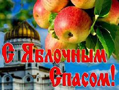 Православные христиане отмечают Преображение Господне